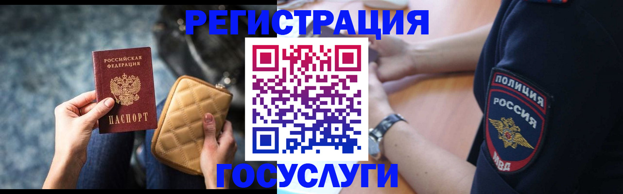 прописка ребенка в Шахунье