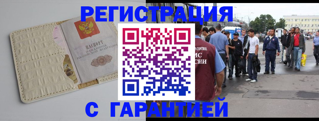 прописка ребенка в Шахунье