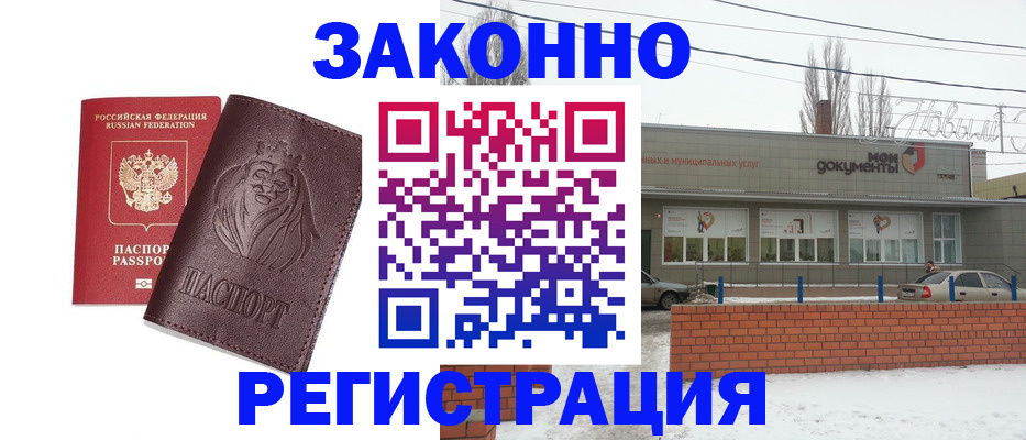 где прописаться в Шахунье